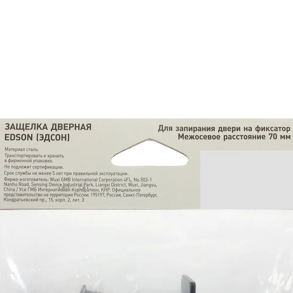 EDSON | Сантехническая защёлка с фиксатором в бронзовом исполнении 18743742 STLM-0012376 - Вид №3
