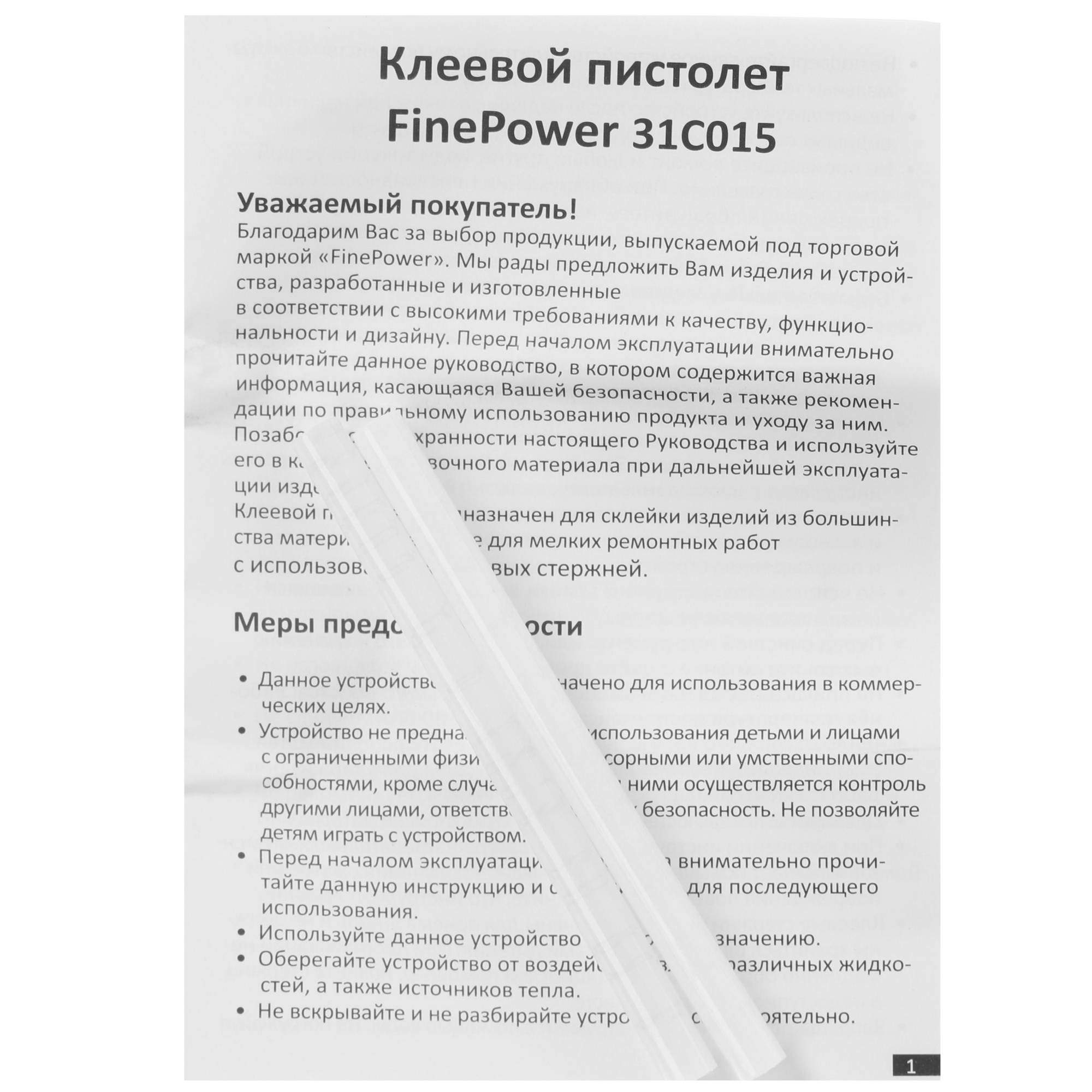 Клеевой пистолет FinePower 31C015 4823064 STDN-0109377 - Вид №5