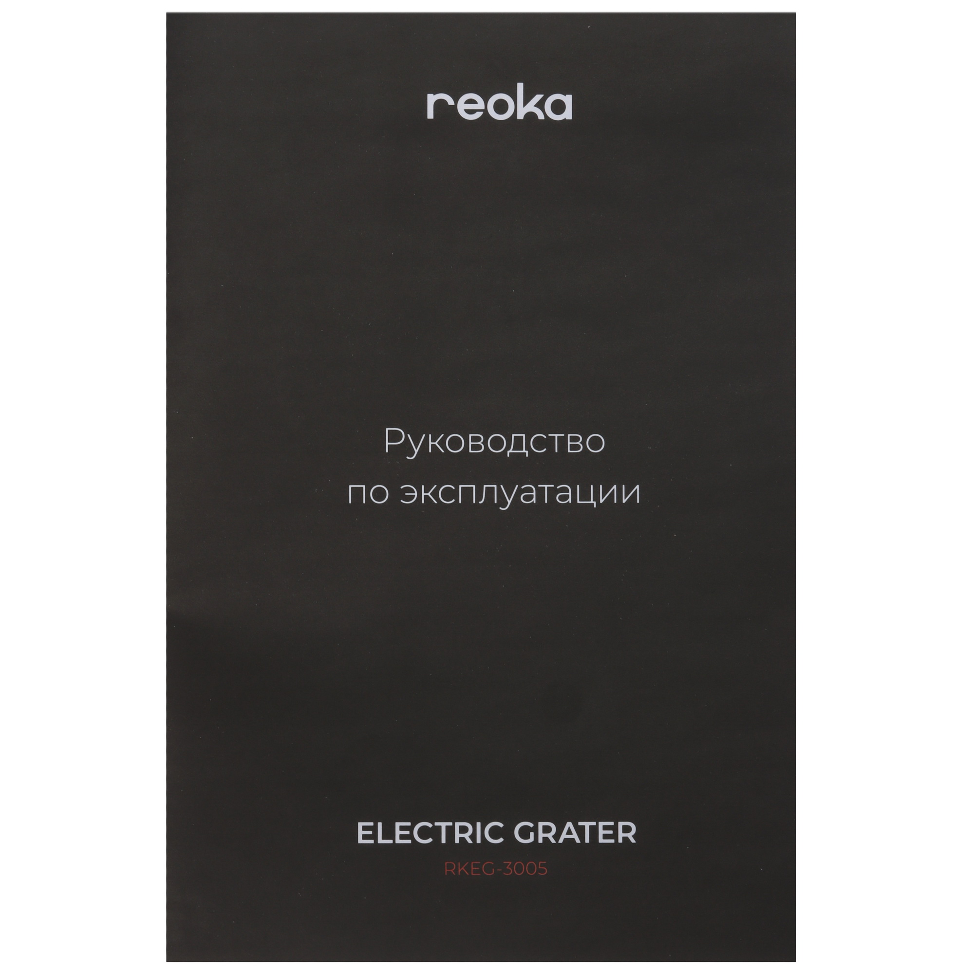 9117936 Электротерка Reoka RKEG-3005 STDN-0123847 - Вид №9