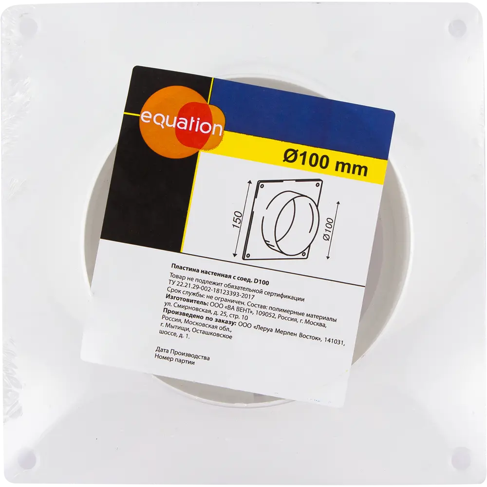 EQUATION Настенная пластина с соединителем для круглых воздуховодов 100 мм 18155959 STLM-0009704 - Вид №2