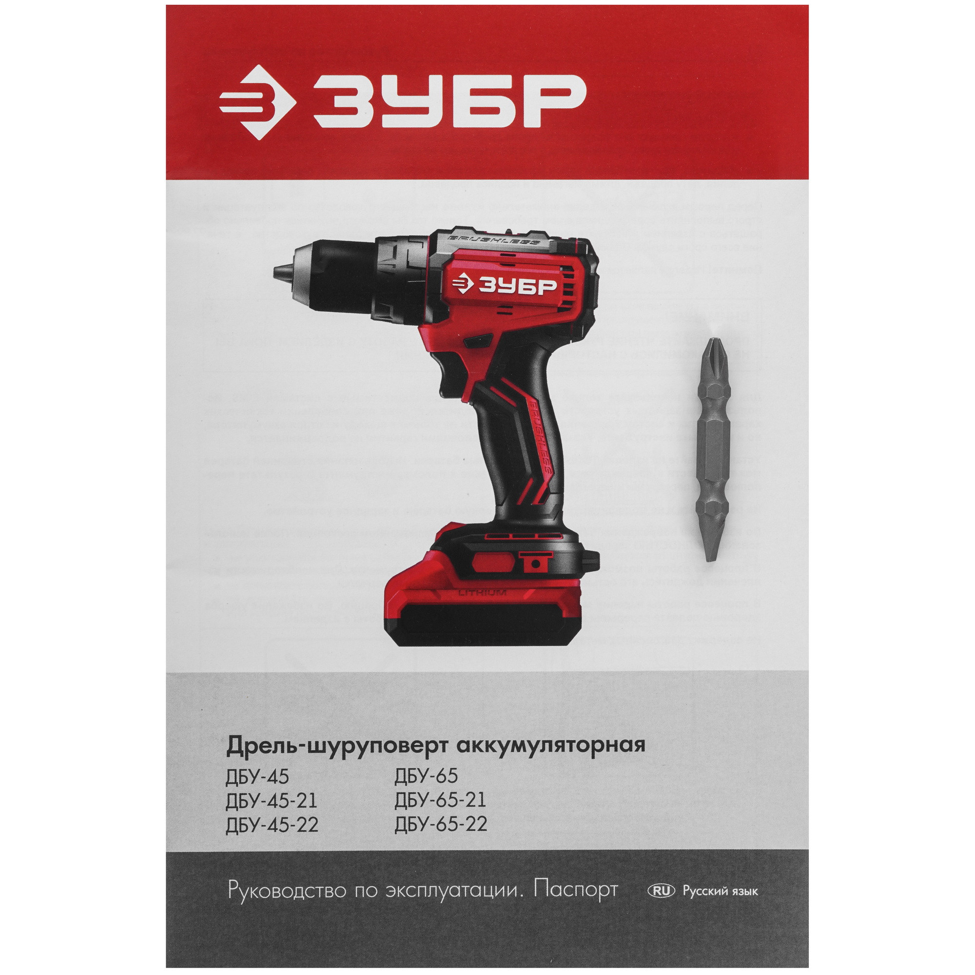 Дрель-шуруповерт Зубр ДБУ-65-21 9281338 STDN-0079933 - Вид №7