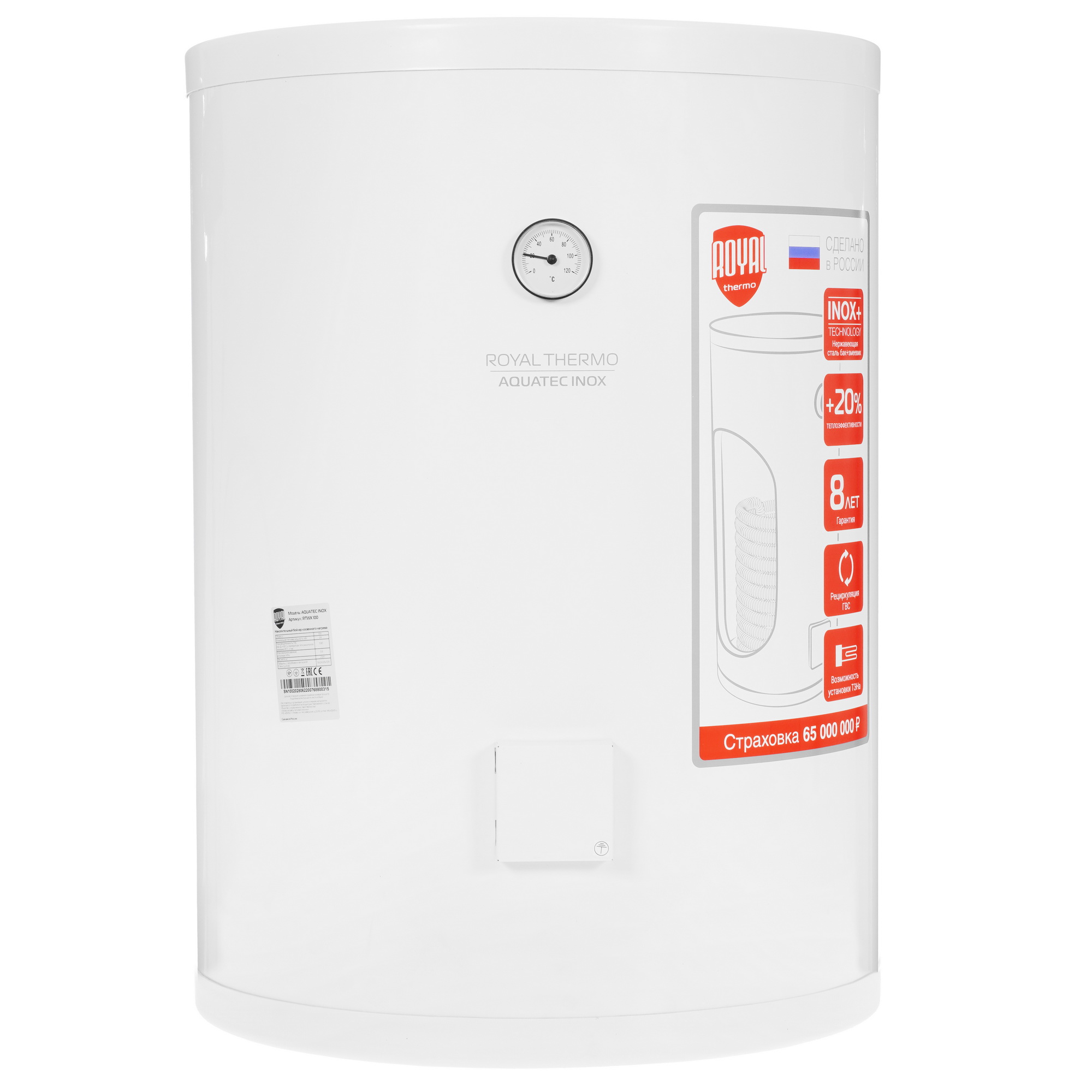 9905003 Бойлер косвенного нагрева Royal Thermo AQUATEC INOX 100 STDN-0003677 - Вид №1