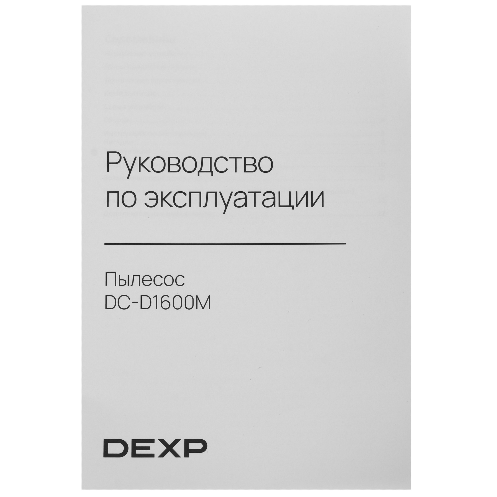 9131248 Пылесос DEXP DC-D1600M белый STDN-0074089 - Вид №12