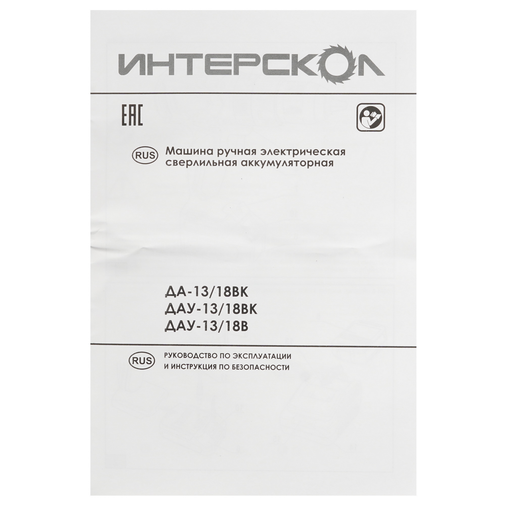 Дрель-шуруповерт Интерскол ДА-13/18ВК АПИ 18V 8192022 STDN-0003191 - Вид №6