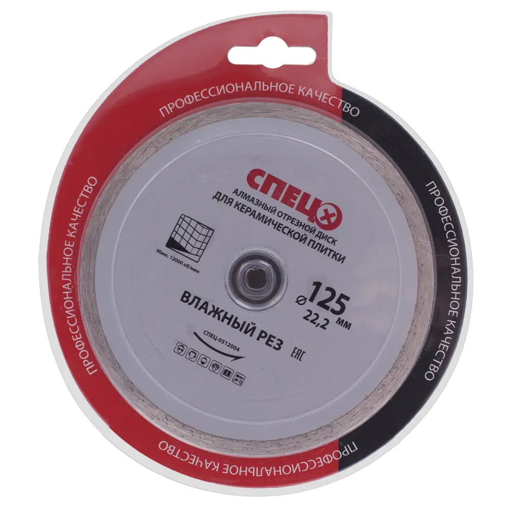 Диск алмазный по плитке Спец 125x22.2x1.8 мм STLM-2176243 - Вид №1
