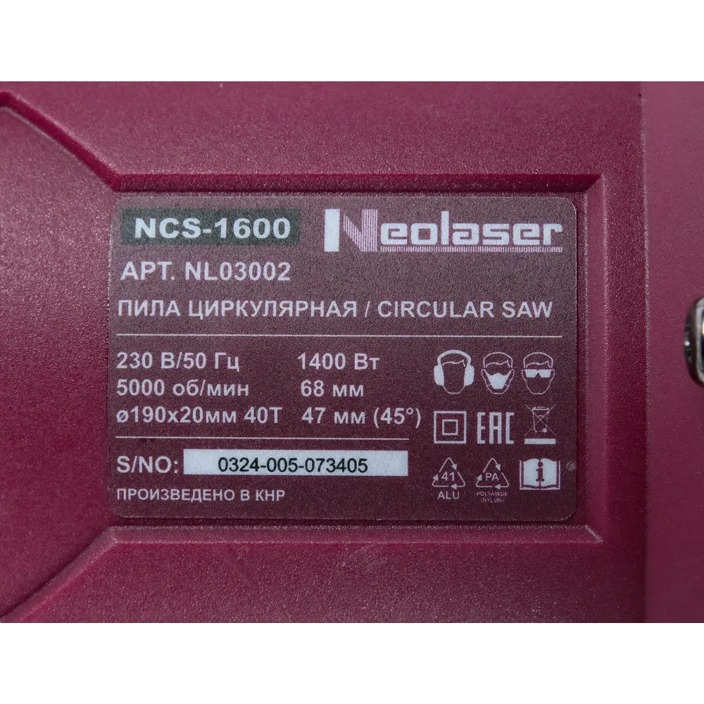Пила циркулярная сетевая Neolaser NCS-1600, 1400 Вт, 190 мм STLM-2099026 - Вид №7