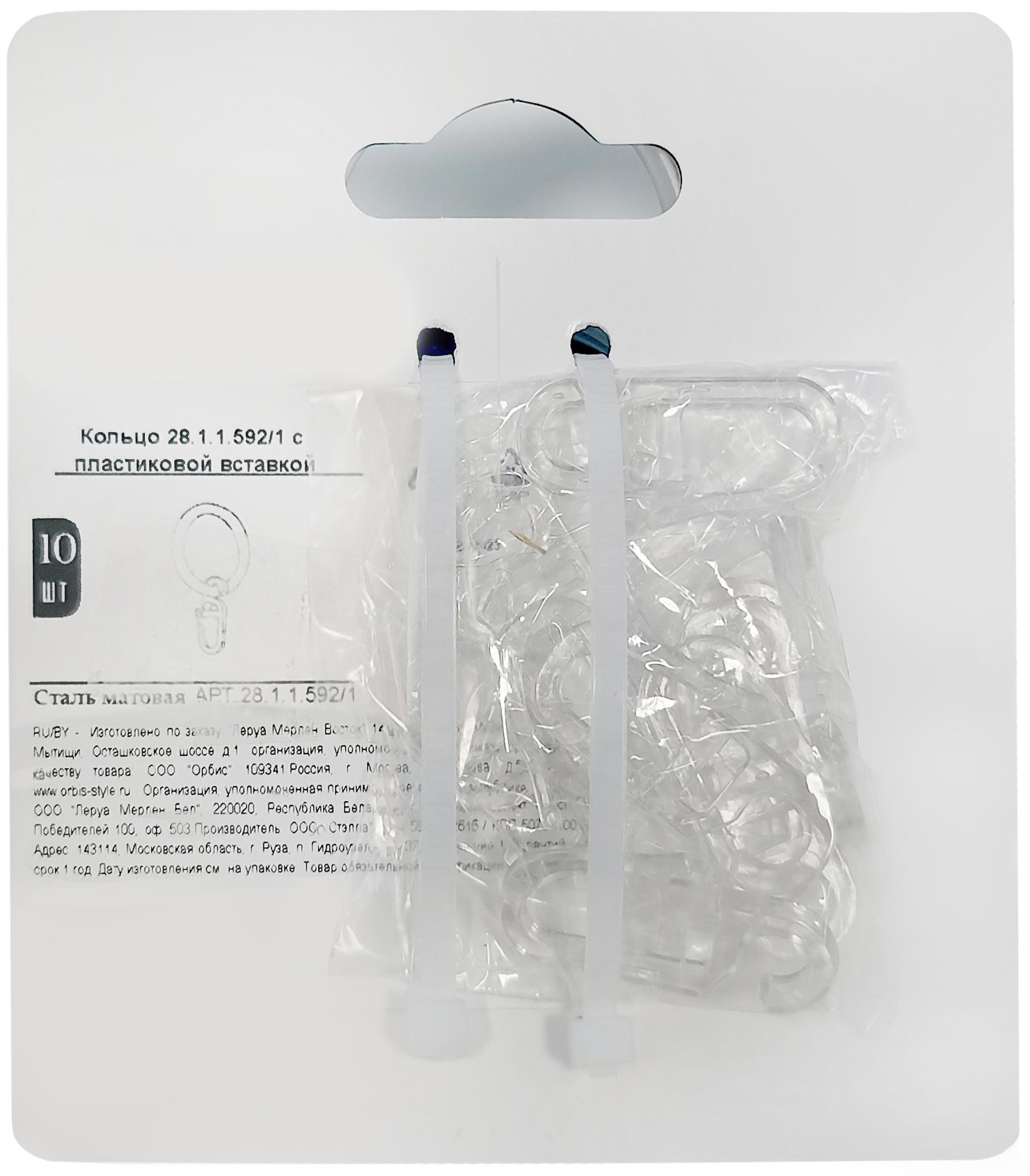 Кольца с крючками Santreyd для карнизов, 10 шт, бежевые 87691231 STLM-0075096 - Вид №2