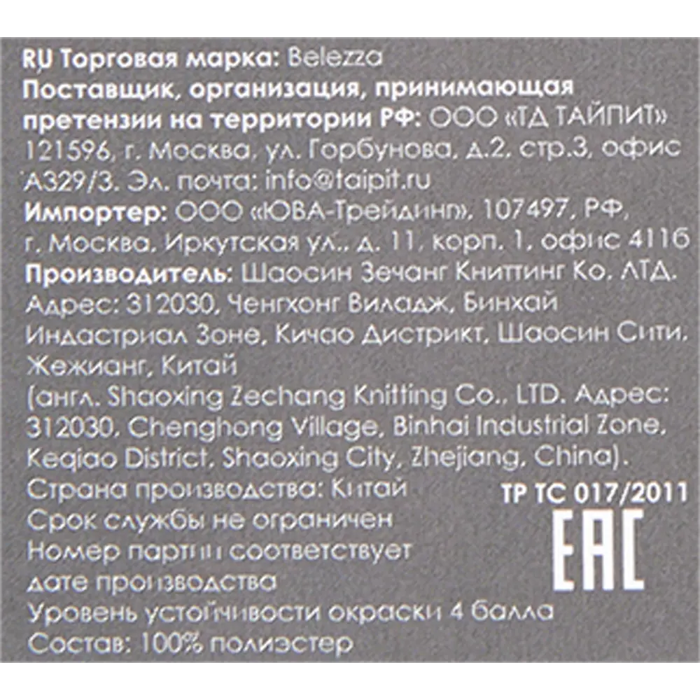 Плед Natura 200х220 см микрофибра 82009308 STLM-2153743 BELEZZA  - Вид №4