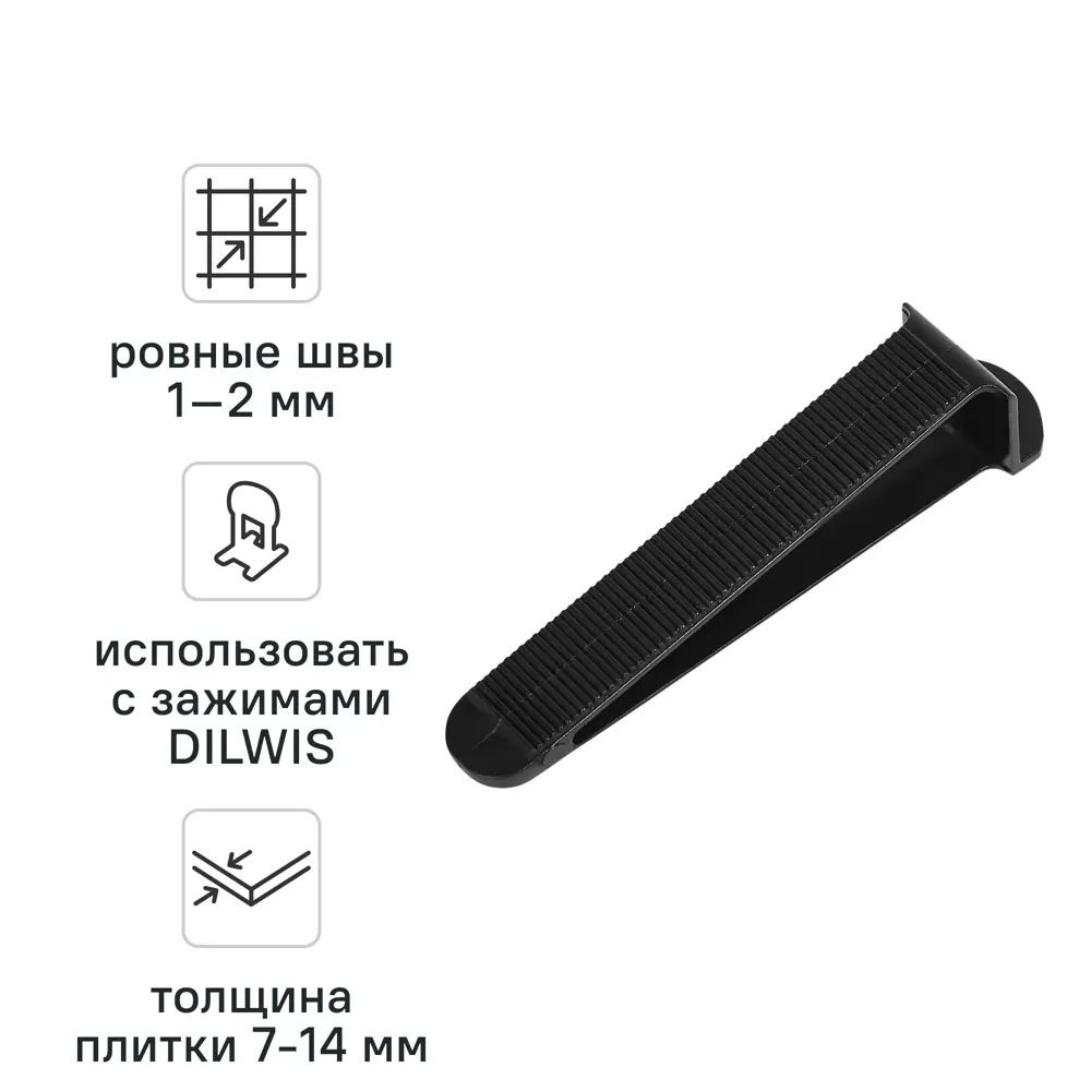 Клин для системы выравнивания плитки DILWIS СВП 100 шт 89452857 STLM-2148325 