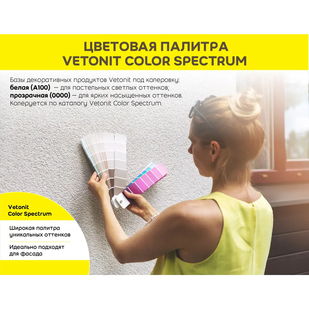 Декоративная штукатурка Vetonit ПАС Экстраклин силикатно-силиконовая 2.0 мм "шуба" база 100А белая 25кг 82036418 STLM-2029075 Pas Extra Clean - Вид №10