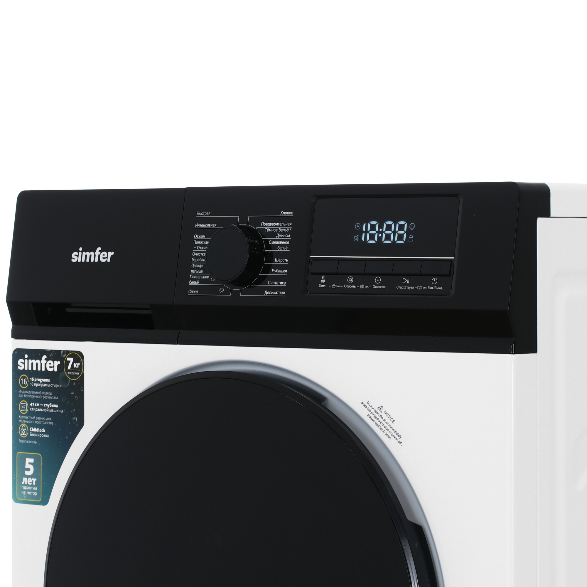 9128004 Стиральная машина Simfer WHC704 белый STDN-0030855 - Вид №3
