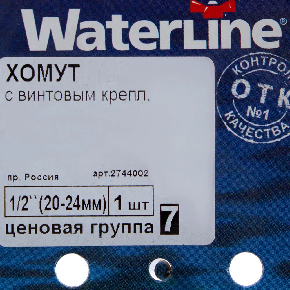 Хомут с винтовым креплением 1/2" 24-24 мм 13512873 STLM-2108220 Santreyd  - Вид №3