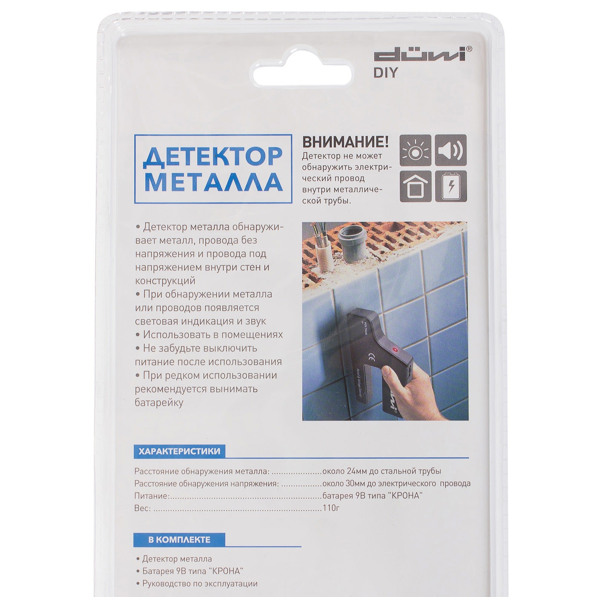 18848798 Детектор металла и проводки DYI, duwi Santreyd STLM-0013187 - Вид №3