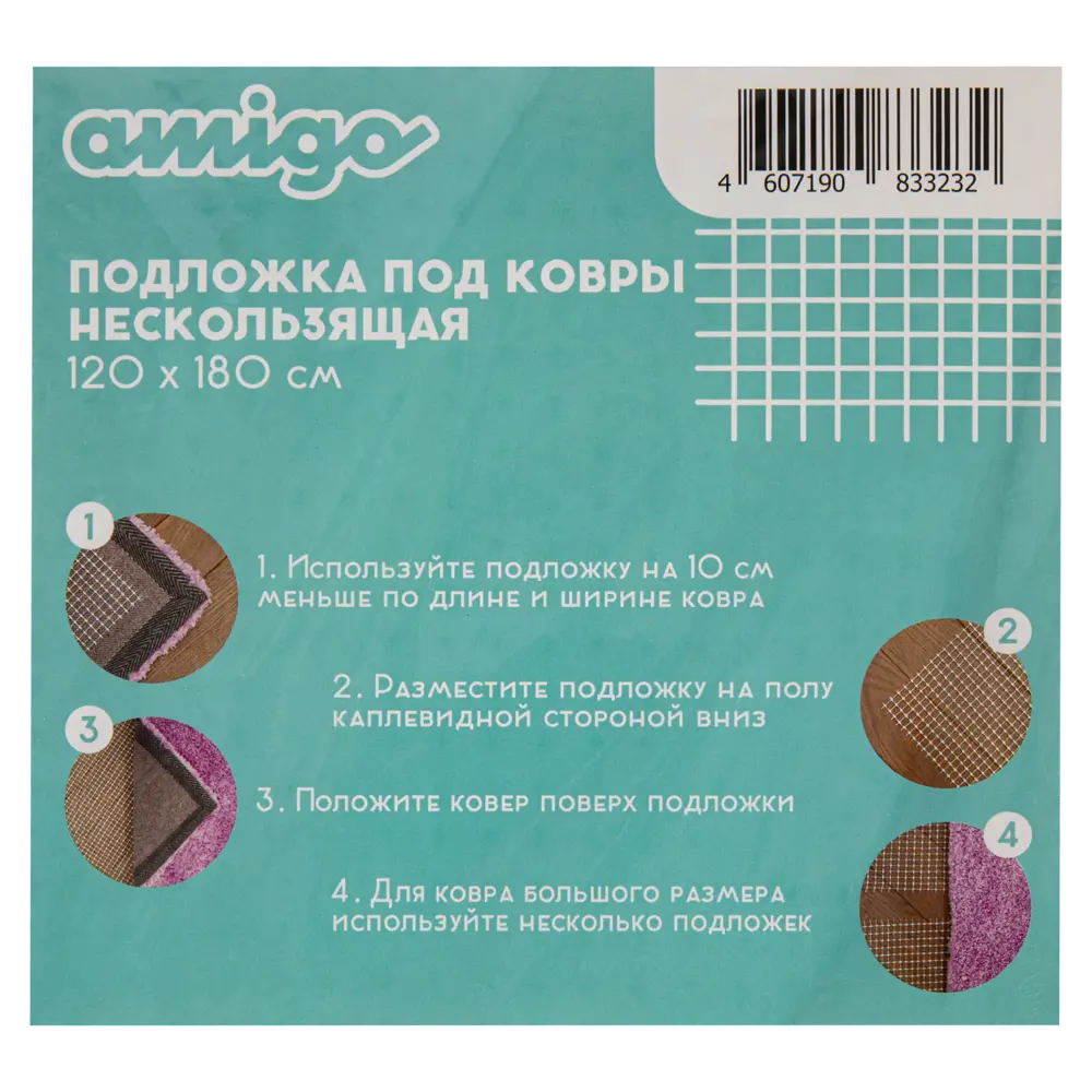 Santreyd Подложка для напольных покрытий 120x180 см 89370079 STLM-1364178 - Вид №3