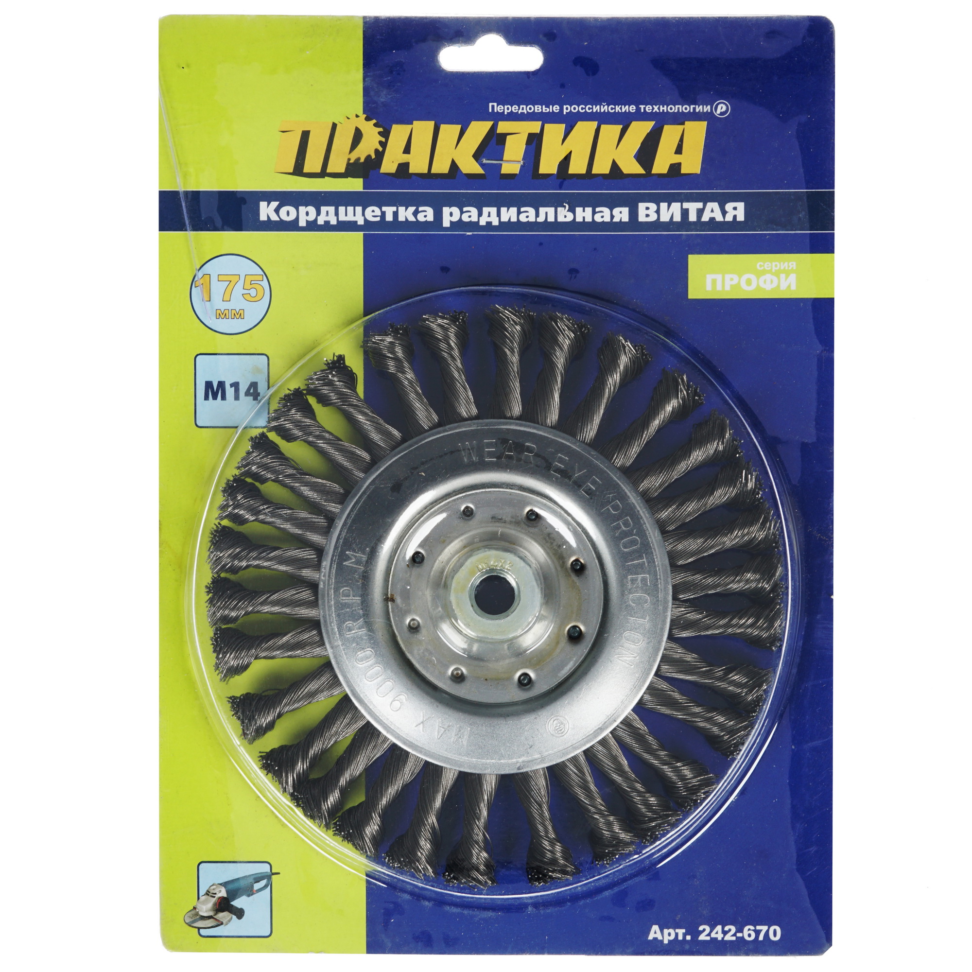 Кордщетка Практика 242-670 1281454 STDN-0104589 - Вид №3