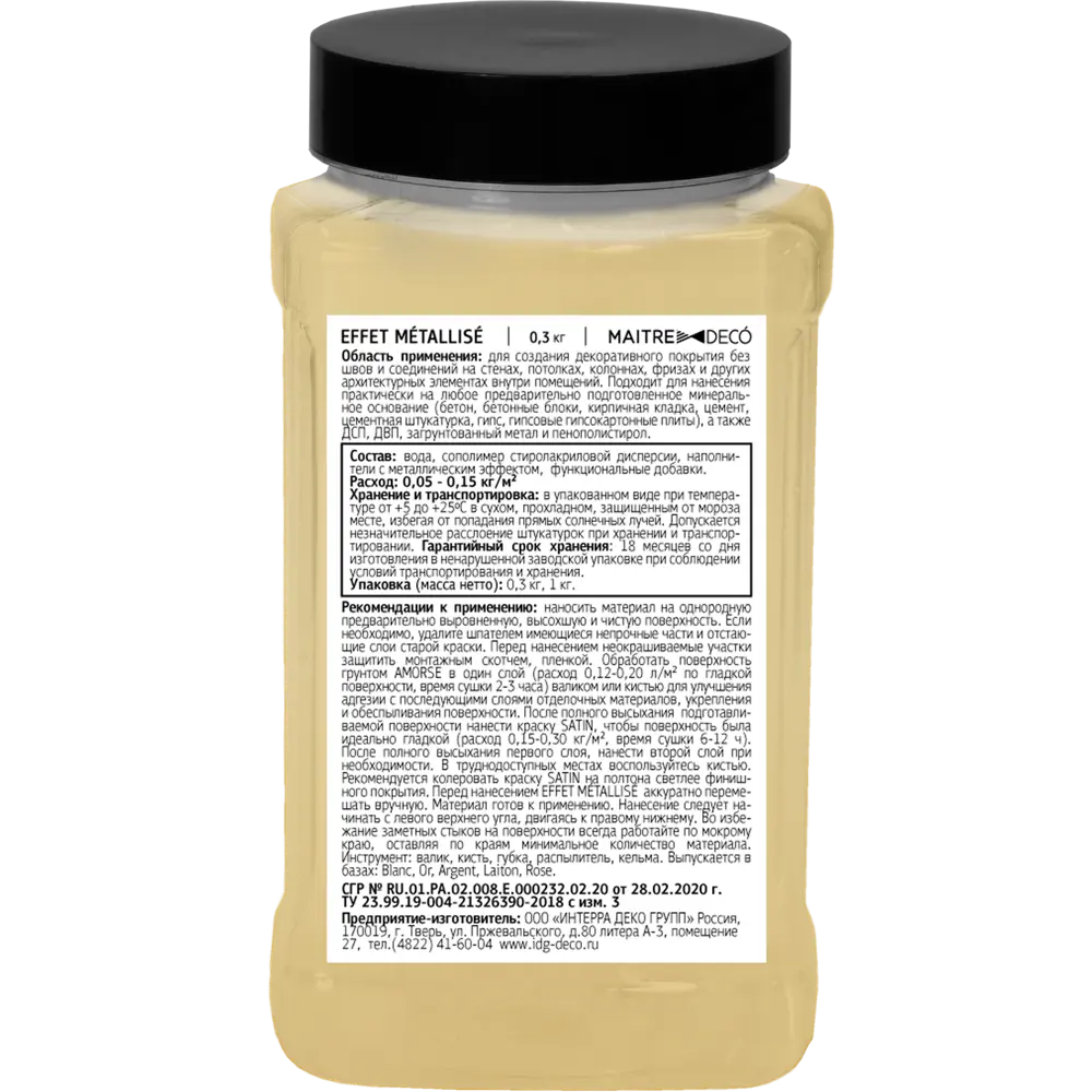 Декоративная краска MAITRE DECO Metallise Or с золотым металлическим эффектом 82891084 STLM-0037578 - Вид №6