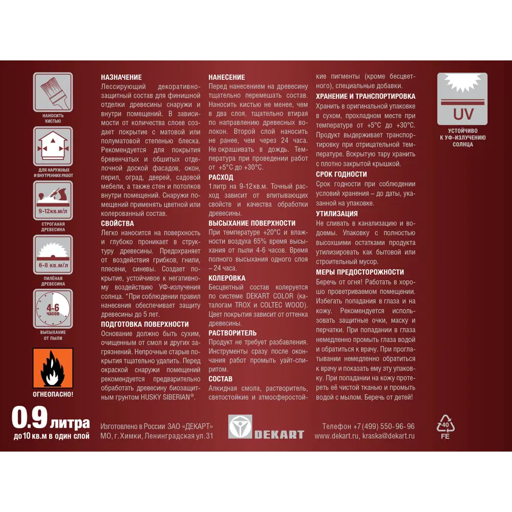 Husky Siberian - Декоративно-защитная пропитка для дерева 0,9 л 84392090 STLM-0049107 - Вид №2