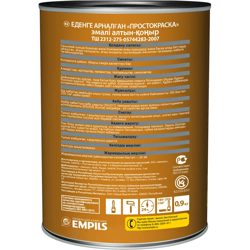 Эмаль ПРОСТОКРАСКА для деревянных полов золотисто-коричневая полуматовая 18521971 STLM-0011089 - Вид №2