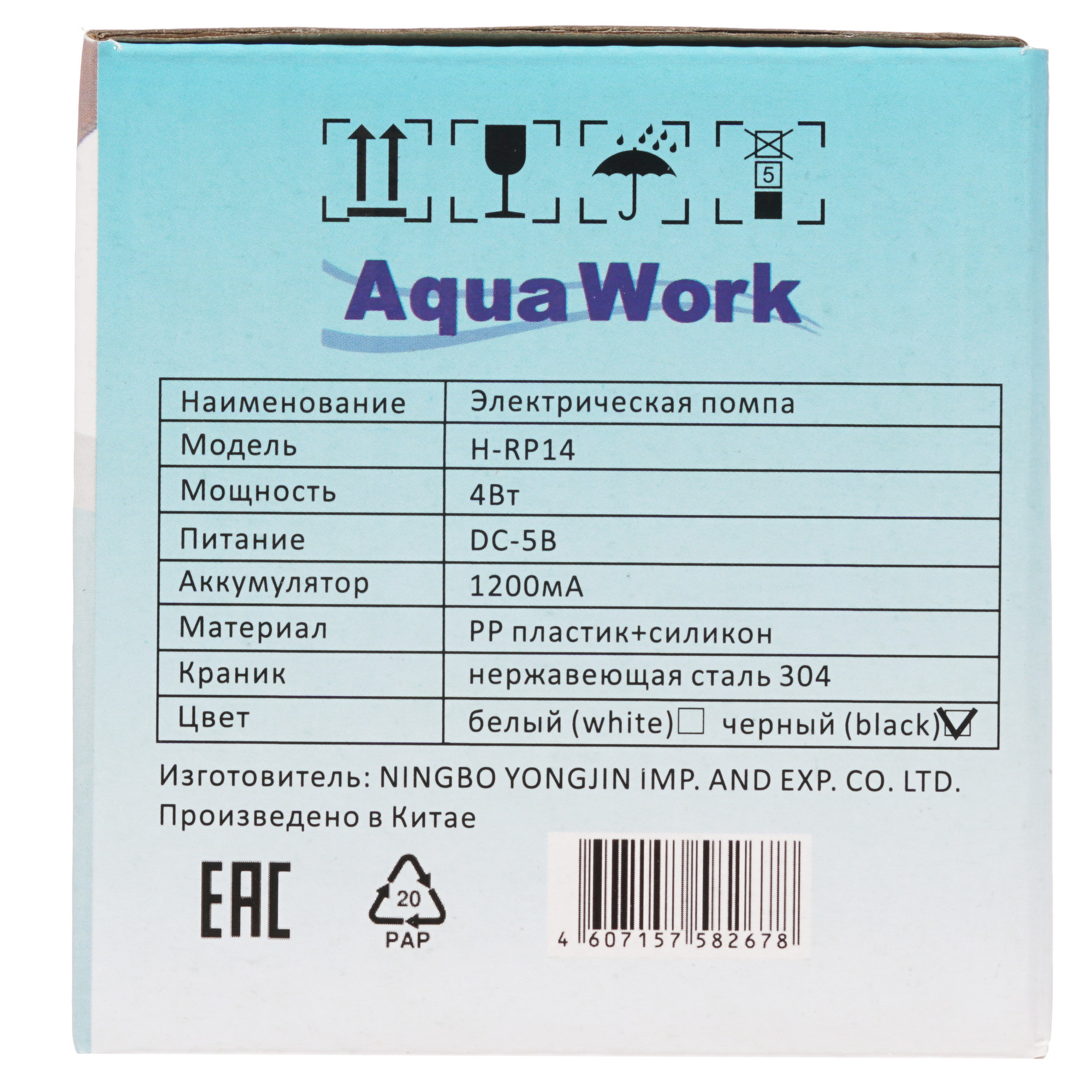 1632314 Помпа для воды Aqua Work H-RP14 STDN-0045998 - Вид №7