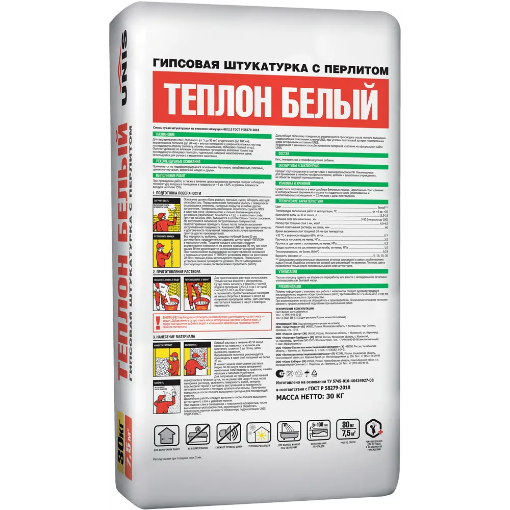 Unis Теплон - теплосберегающая гипсовая штукатурка для идеального выравнивания стен 30 кг 12639223 Теплон Белый STLM-0002339 - Вид №1