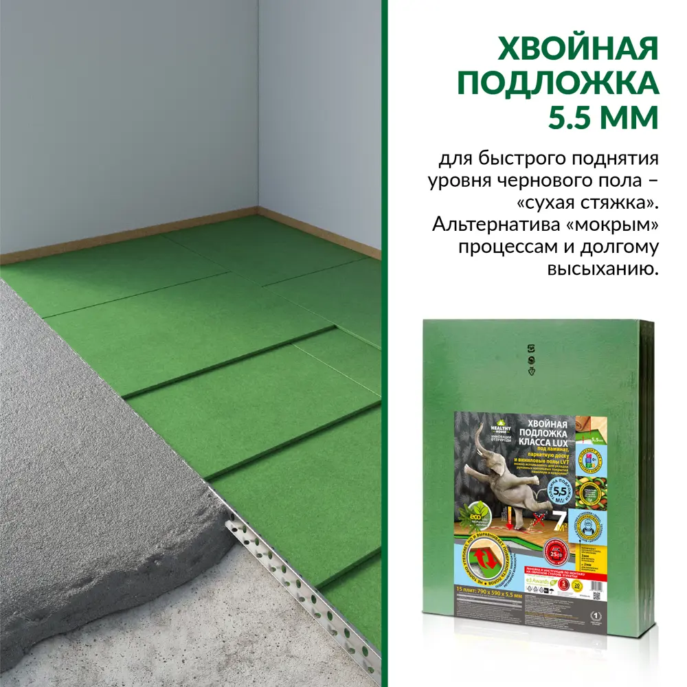 Подложка хвойная Steico 5.5 мм 7 м² 14229682 STLM-2036059  - Вид №19