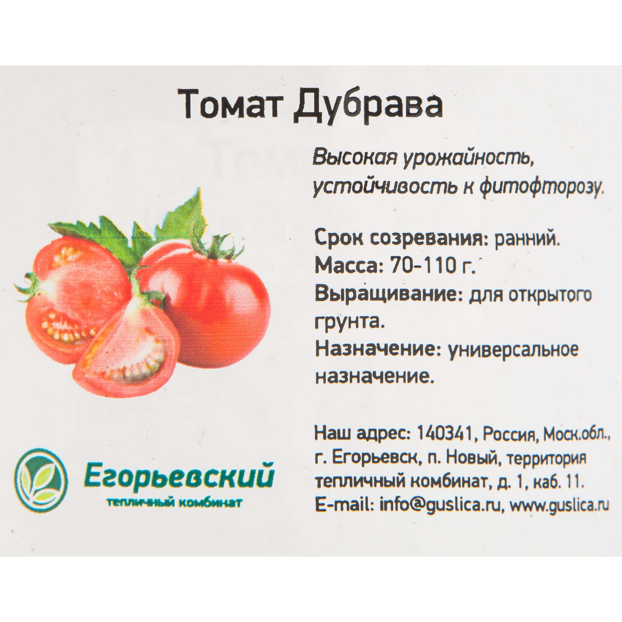 82585491 Томат 12x10 см Santreyd  - Вид №1