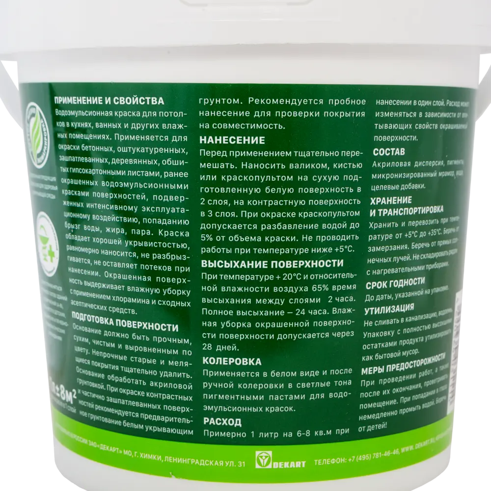 Краска для кухни и ванной Jobi Ekofarbe матовая цвет белый база A 1 л STLM-2074020 - Вид №2