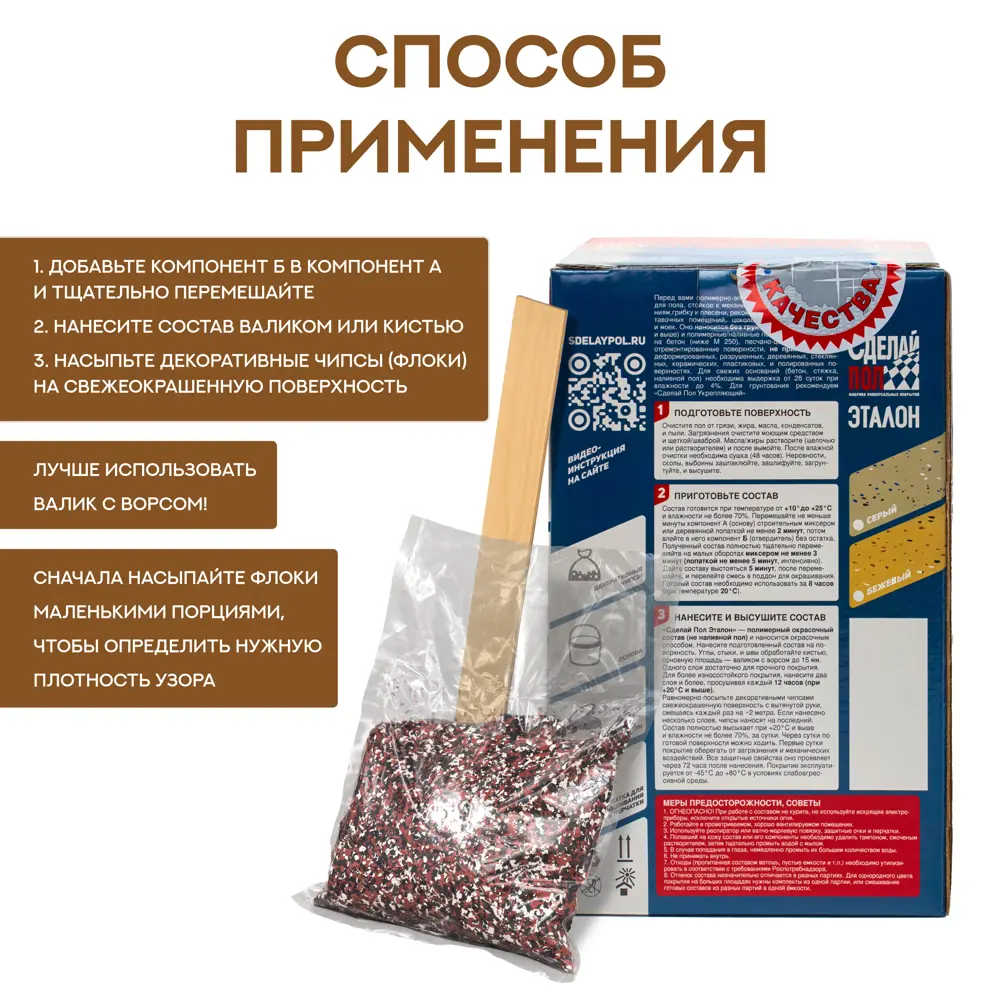 Комплект для устройства напольного покрытия Сделай Пол Эталон цвет бежевый 10 м2 STLM-2108846 - Вид №4