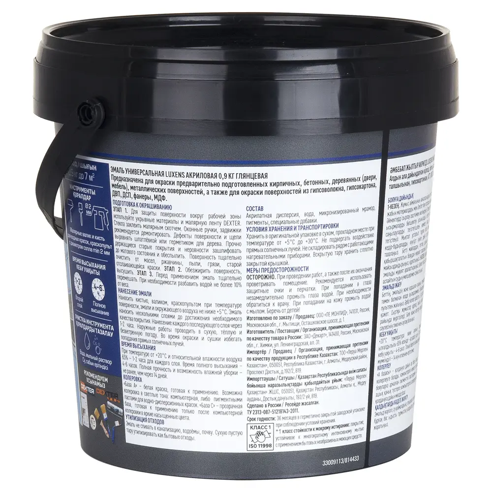 Эмаль универсальная LUXENS белая глянцевая 0.9 кг 89351927 STLM-1505467 - Вид №1