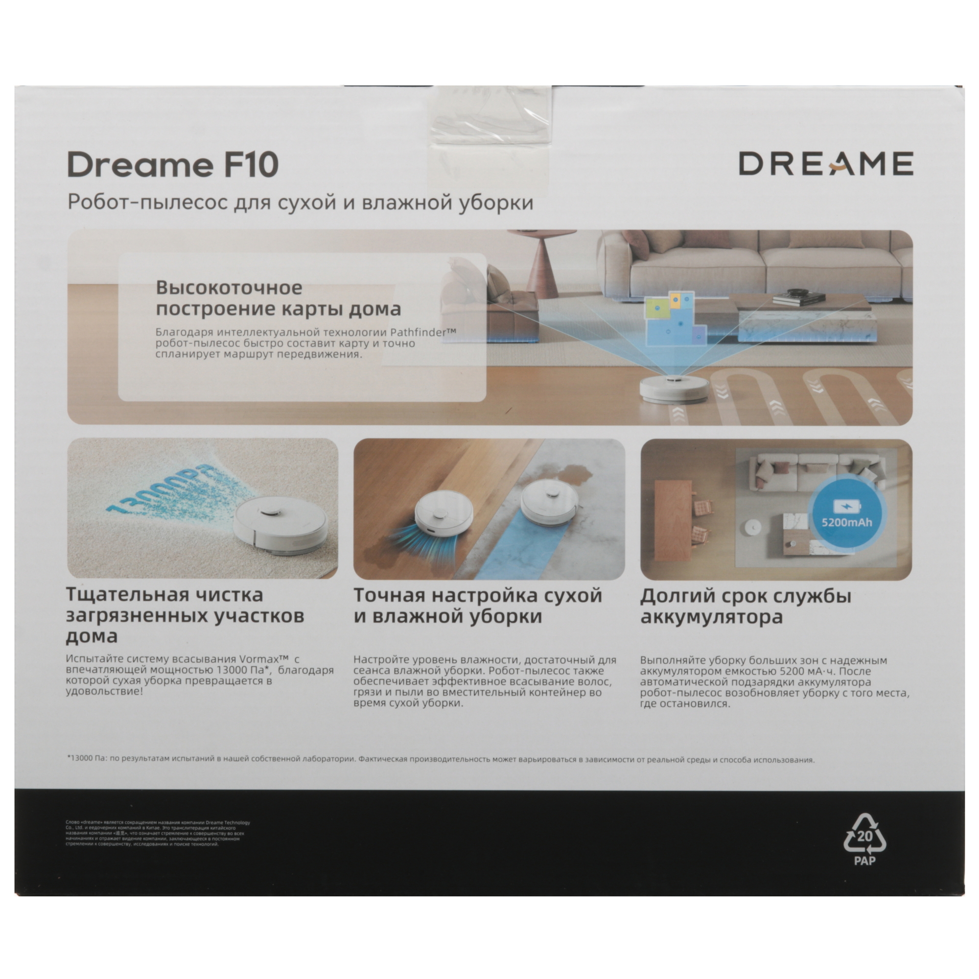 5622836 Робот-пылесос Dreame F10 белый STDN-0118889 - Вид №8