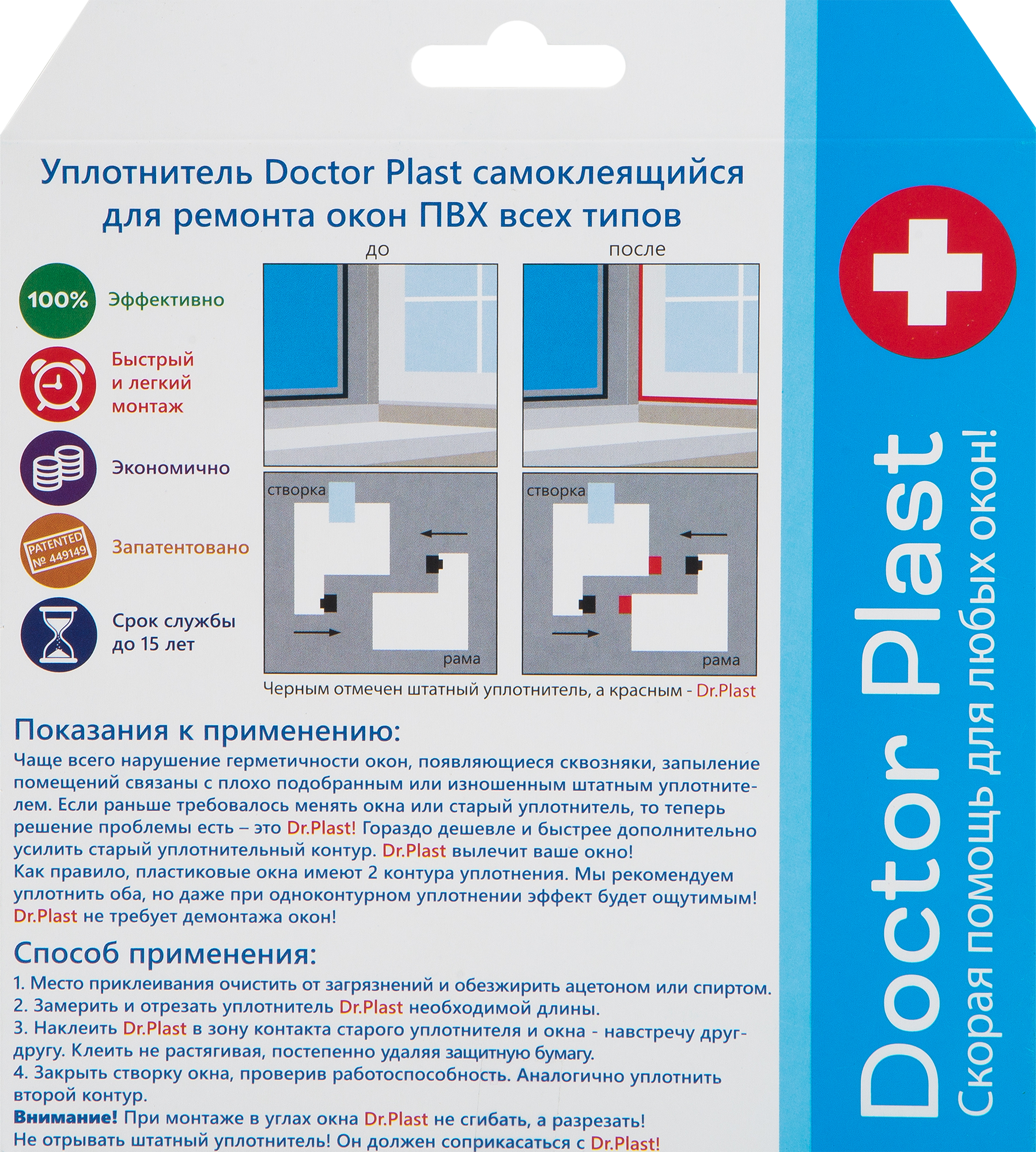 82283784 Уплотнитель самоклеящийся для окон ПВХ 6 м 10х2 мм черный STLM-0024071 Santreyd  - Вид №3