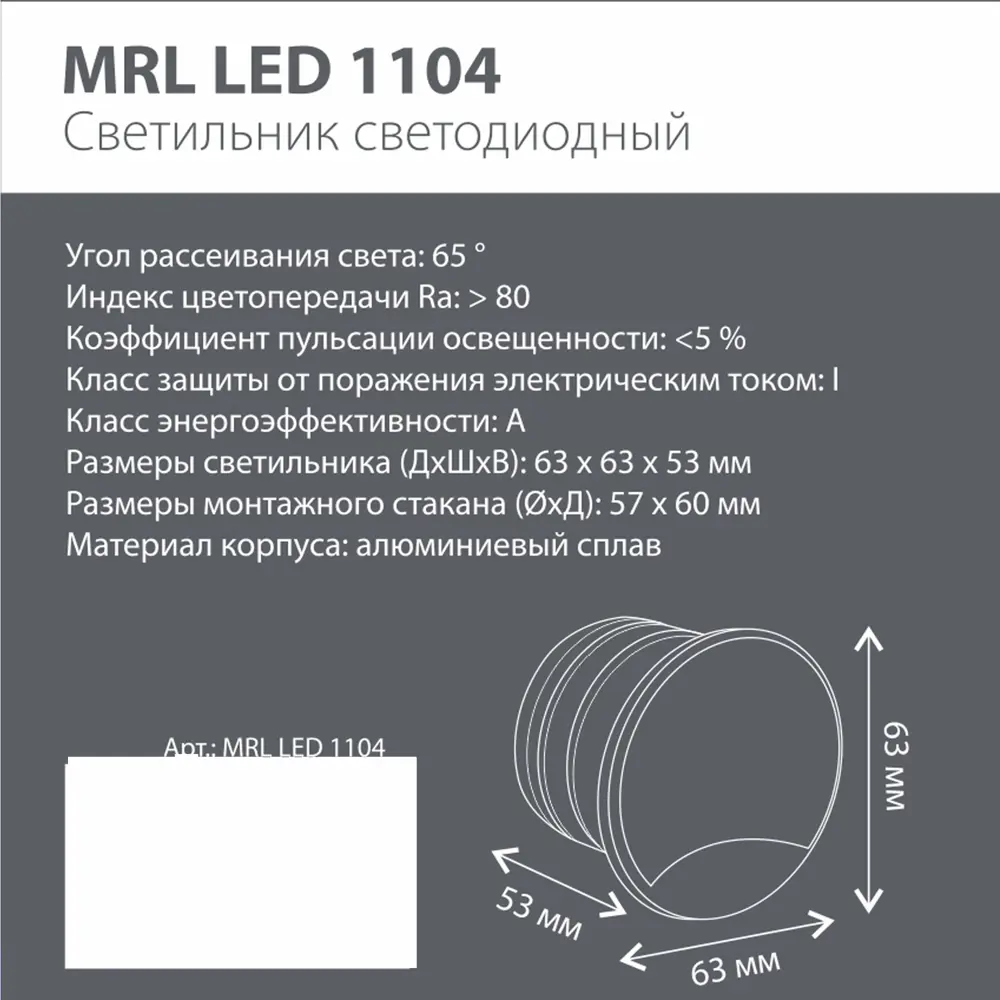 Светильник встраиваемый светодиодный уличный 1104 3 Вт IP65 цвет белый Santreyd STLM-2016573 - Вид №3