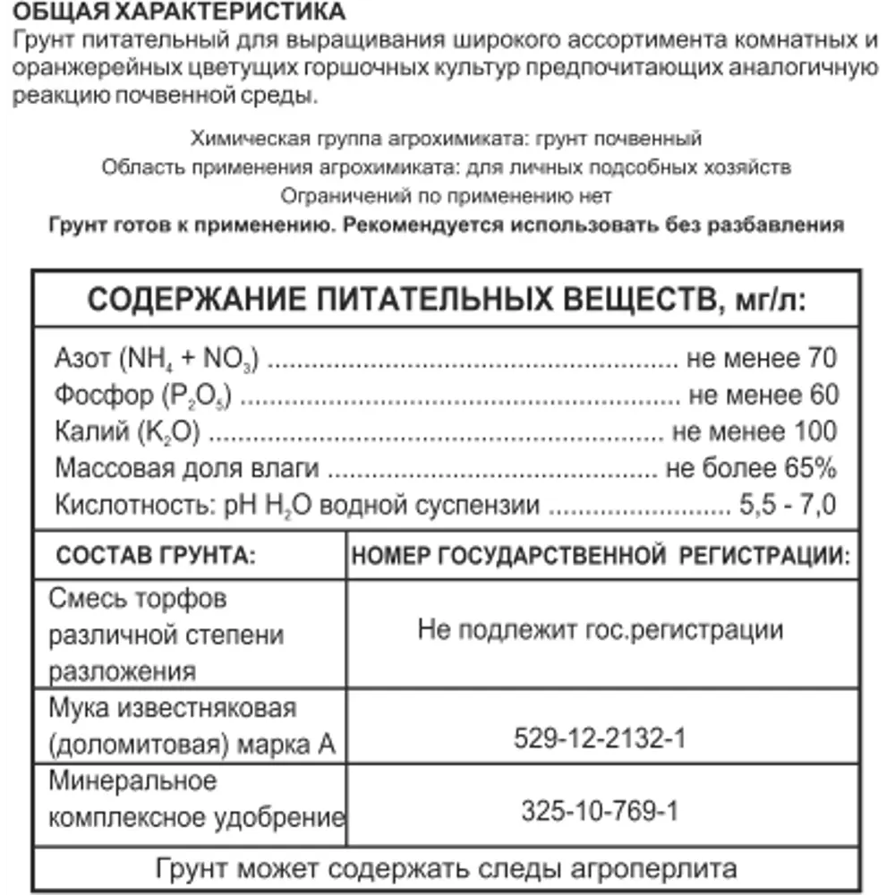 Грунт Veltorf для пальм и фикусов 5 л STLM-2166748 - Вид №2