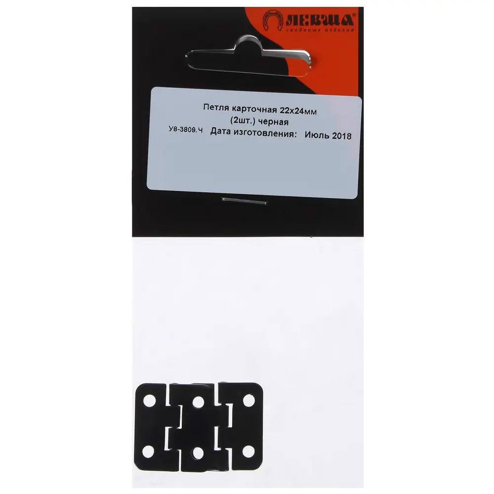 Петля карточная 22х24 мм, цвет чёрный, 2 шт ЛЕВША STLM-2169212 - Вид №1