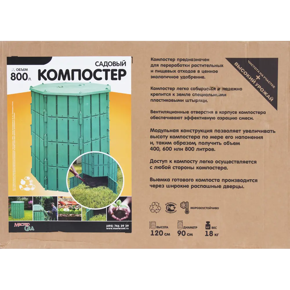 Компостер с крышкой 800 л 13559356 STLM-2178475 Santreyd  - Вид №4