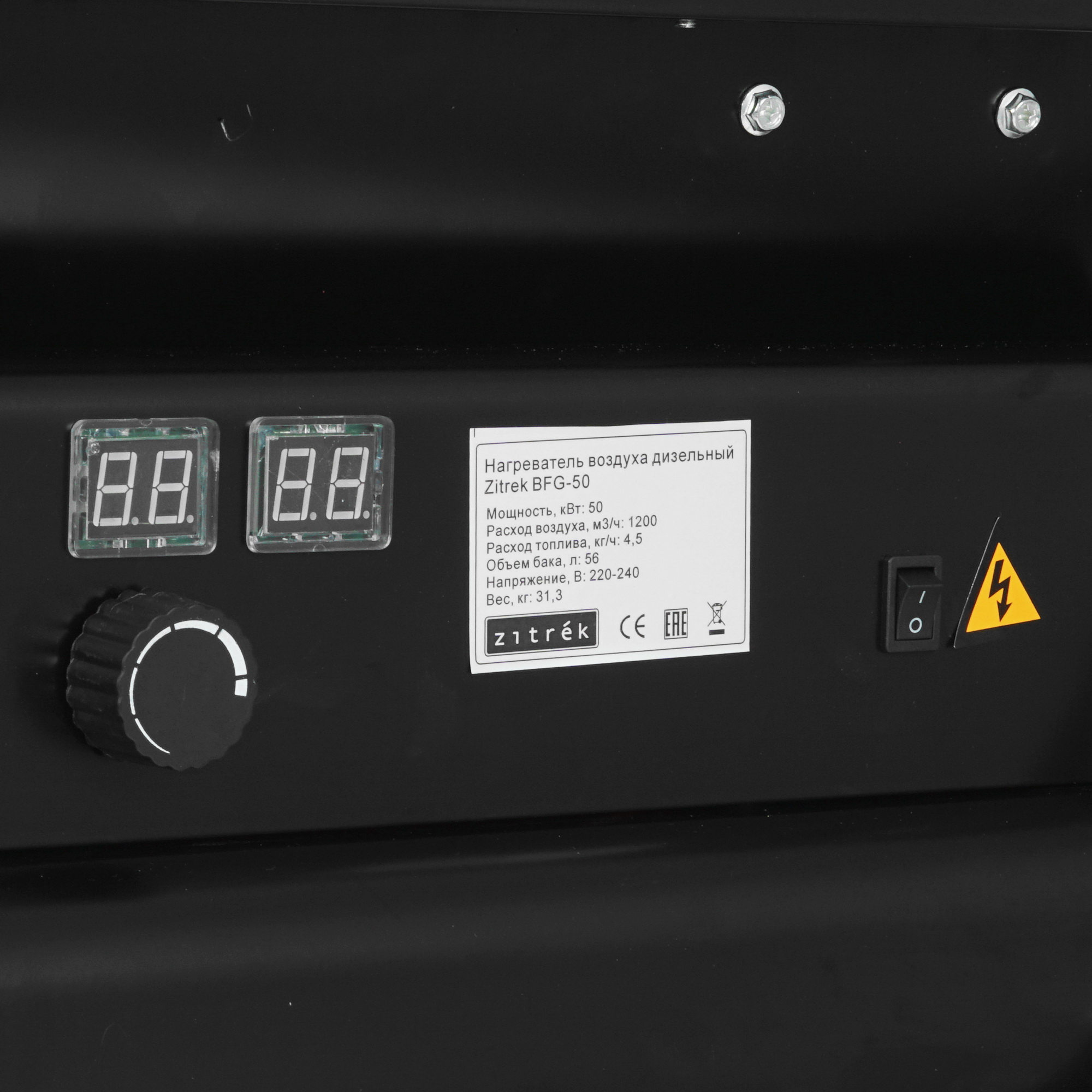 5076557 Тепловая пушка дизельная Zitrek BFG-50 STDN-0118125 - Вид №4