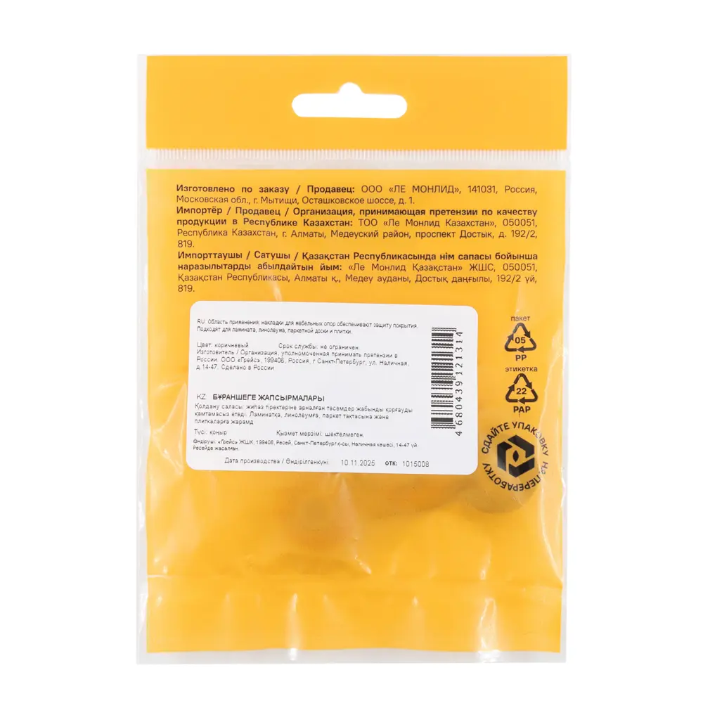 Накладка на мебельные ножки KONSENSA 22 мм круглые ПТФЭ цвет коричневый 4 шт STLM-2028422 - Вид №6