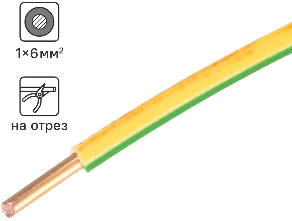 ОРЕОЛ Кабель силовой ПуВнг(А)-LS 1x6 мм² медь желто-зеленый 83595400