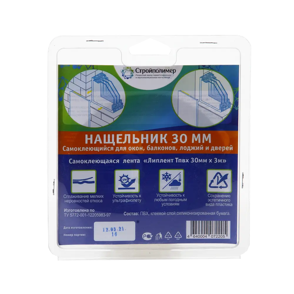 Santreyd Нащельник самоклеящийся для окон 30х3000 мм белый 18497449 STLM-0011010 - Вид №4