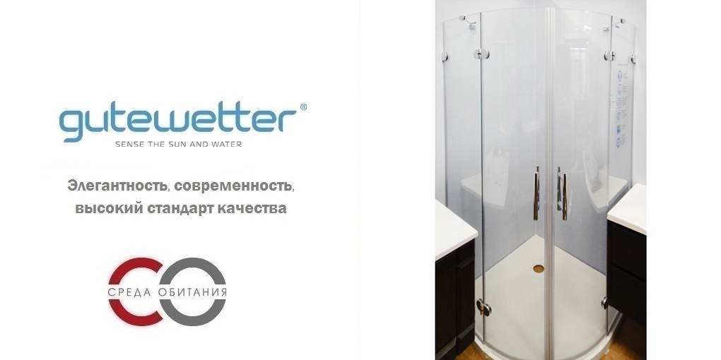 Душевая кабина 95x95 GK-002 GUTEWETTER LUX MELIORI 95X95GK002 - Вид №1