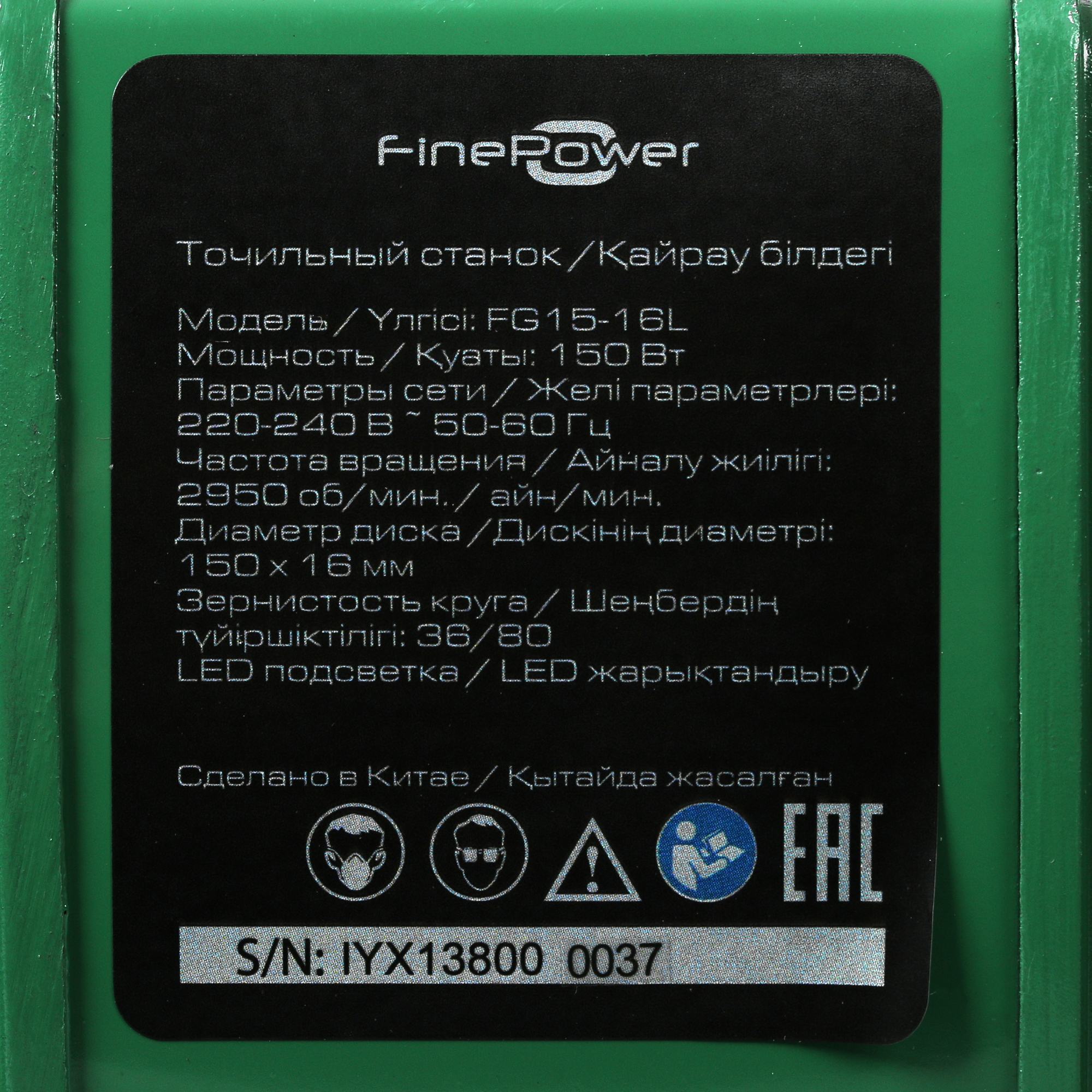 Точильный станок FinePower FG15-16L 4868570 STDN-0126797 - Вид №4