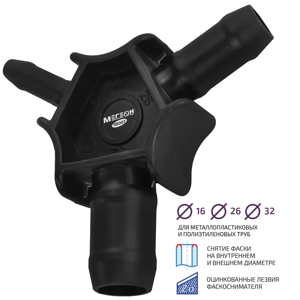 Калибратор для металлопластиковых труб МЕГЕОН с фаскоснимателем 82847610 STLM-0036979 - Вид №2
