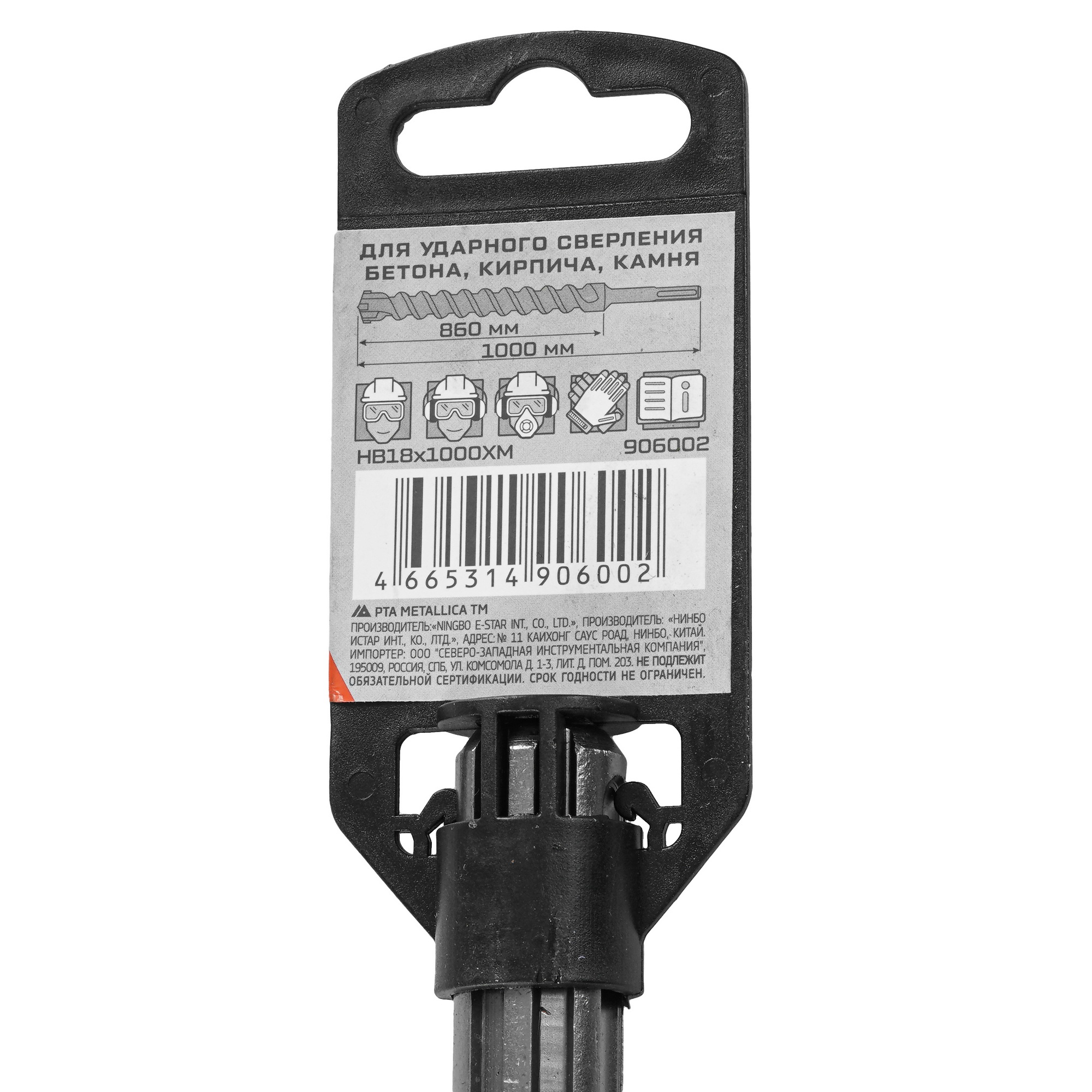Бур Metallica 906002 1000 мм 9120796 STDN-0074371 - Вид №3