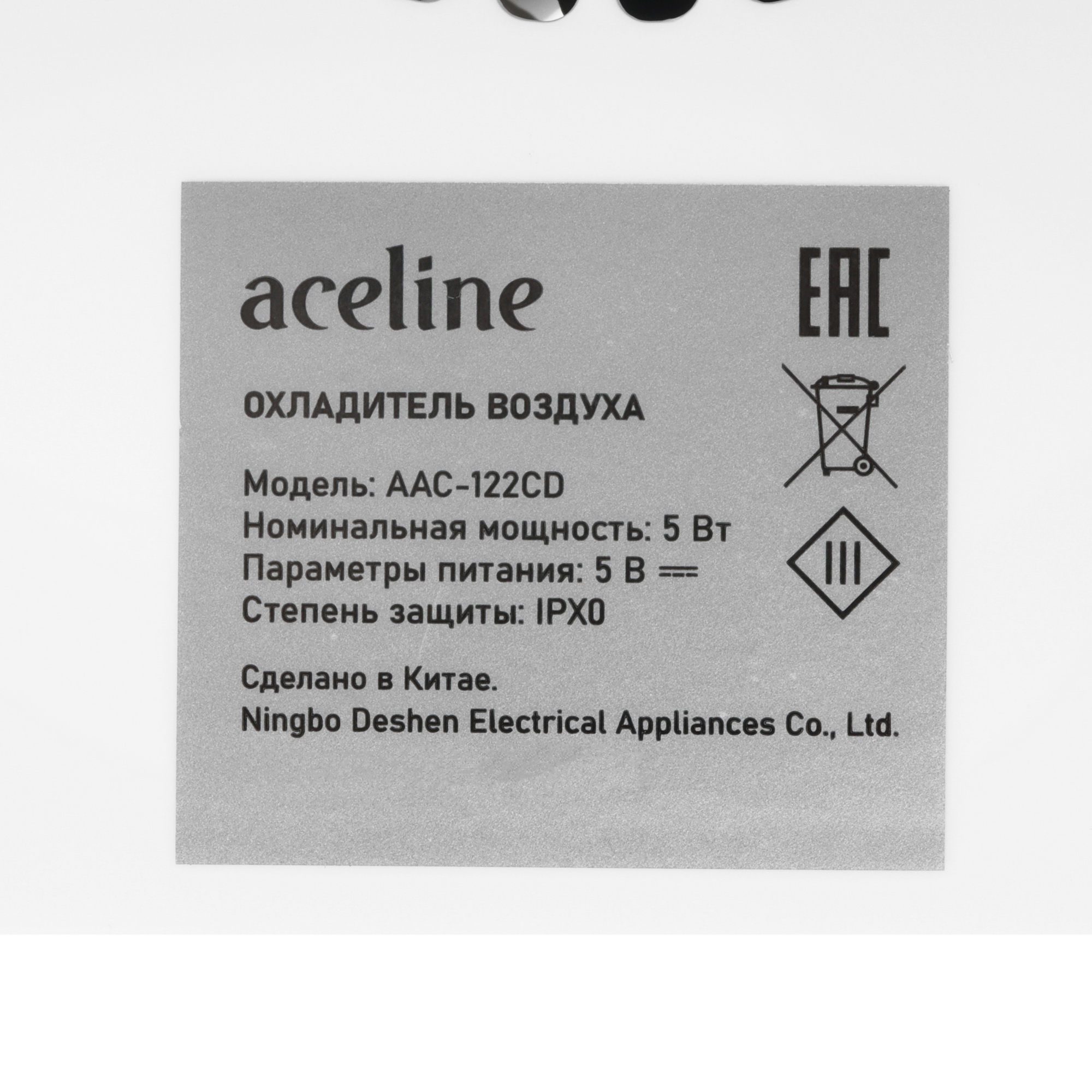 9203748 Охладитель воздуха Aceline AAC-122CD белый STDN-0098605 - Вид №5
