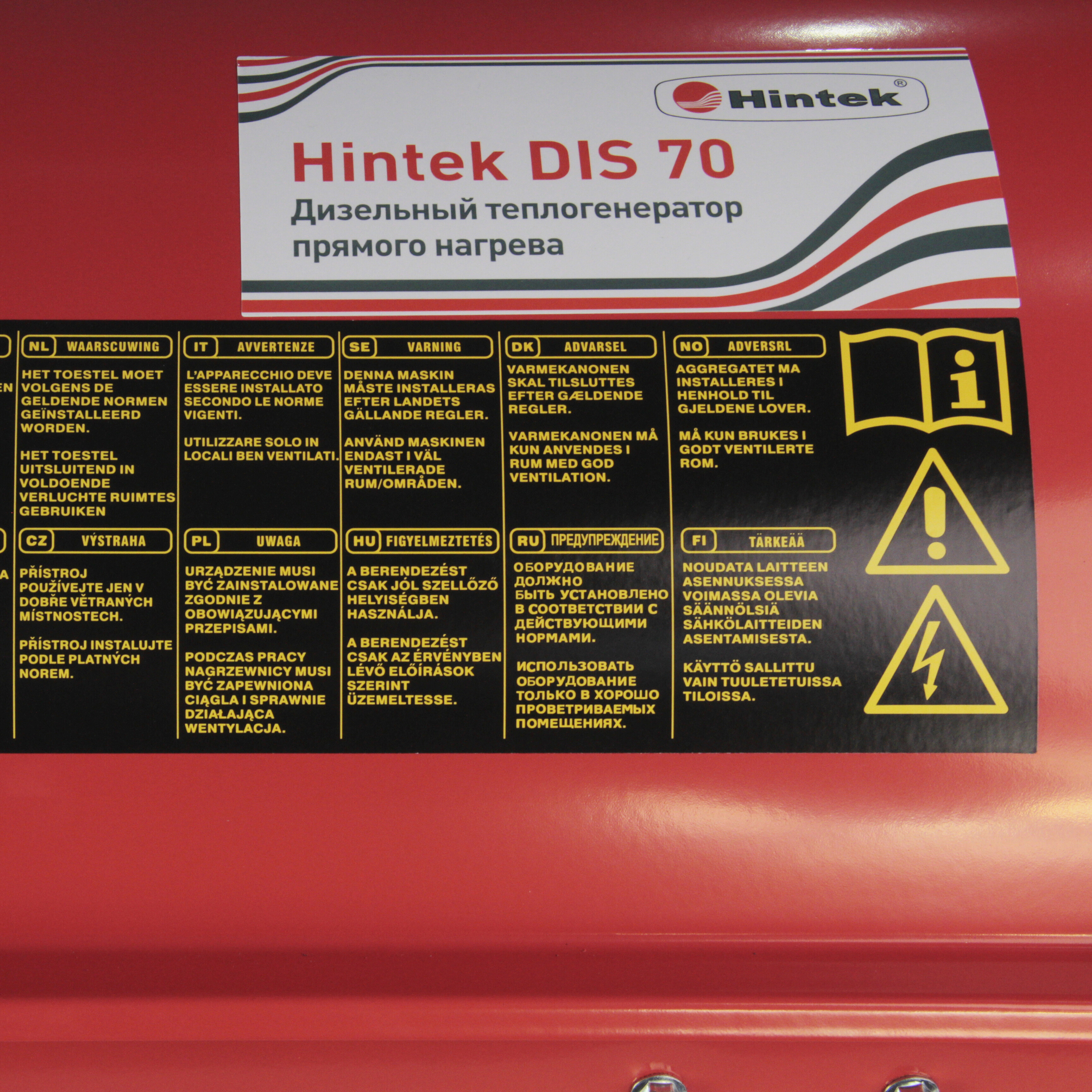 5095961 Тепловая пушка дизельная Hintek DIS 70 STDN-0098674 - Вид №13