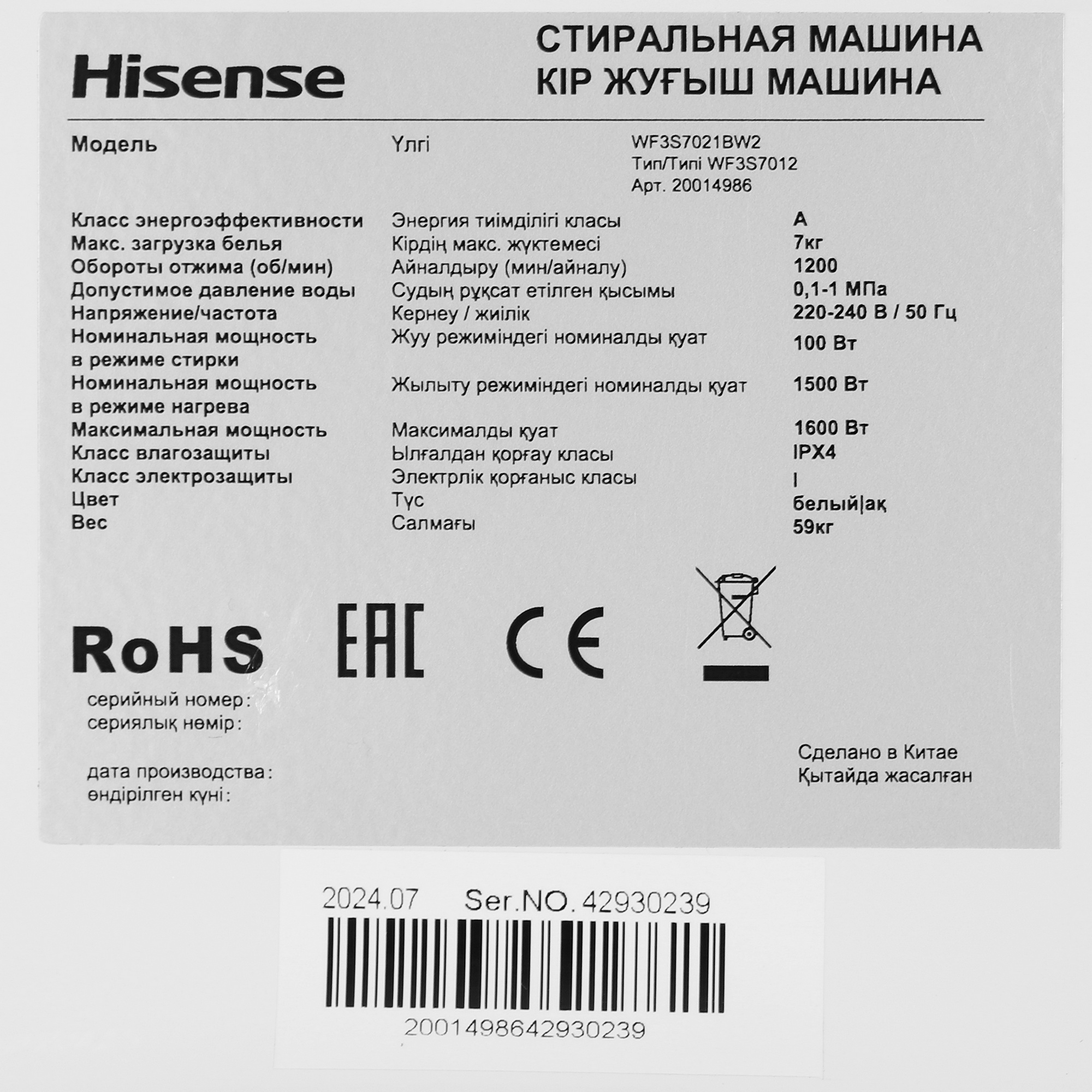 9152683 Стиральная машина Hisense WF3S7021BW2 белый STDN-0025521 - Вид №8