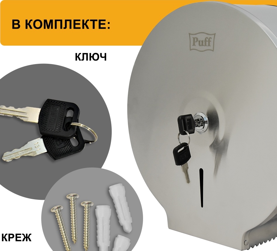 1402.133 Диспенсер для туалетной бумаги антивандальный 7615 PUFF  - Вид №11