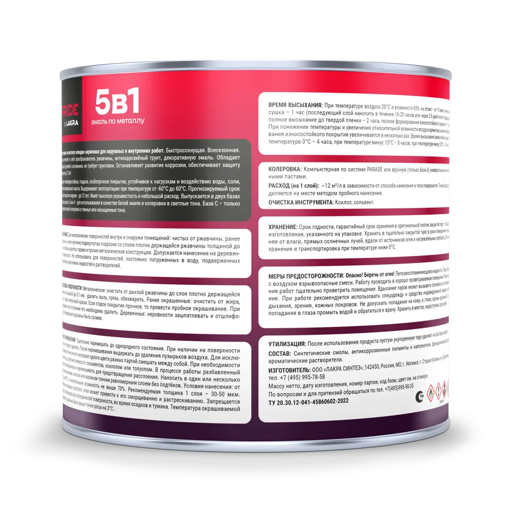 ЛАКРА Грунт-эмаль 5 в 1 для защиты металла от ржавчины, оксид красный 1.9 л 89410852 STLM-1564691 - Вид №2