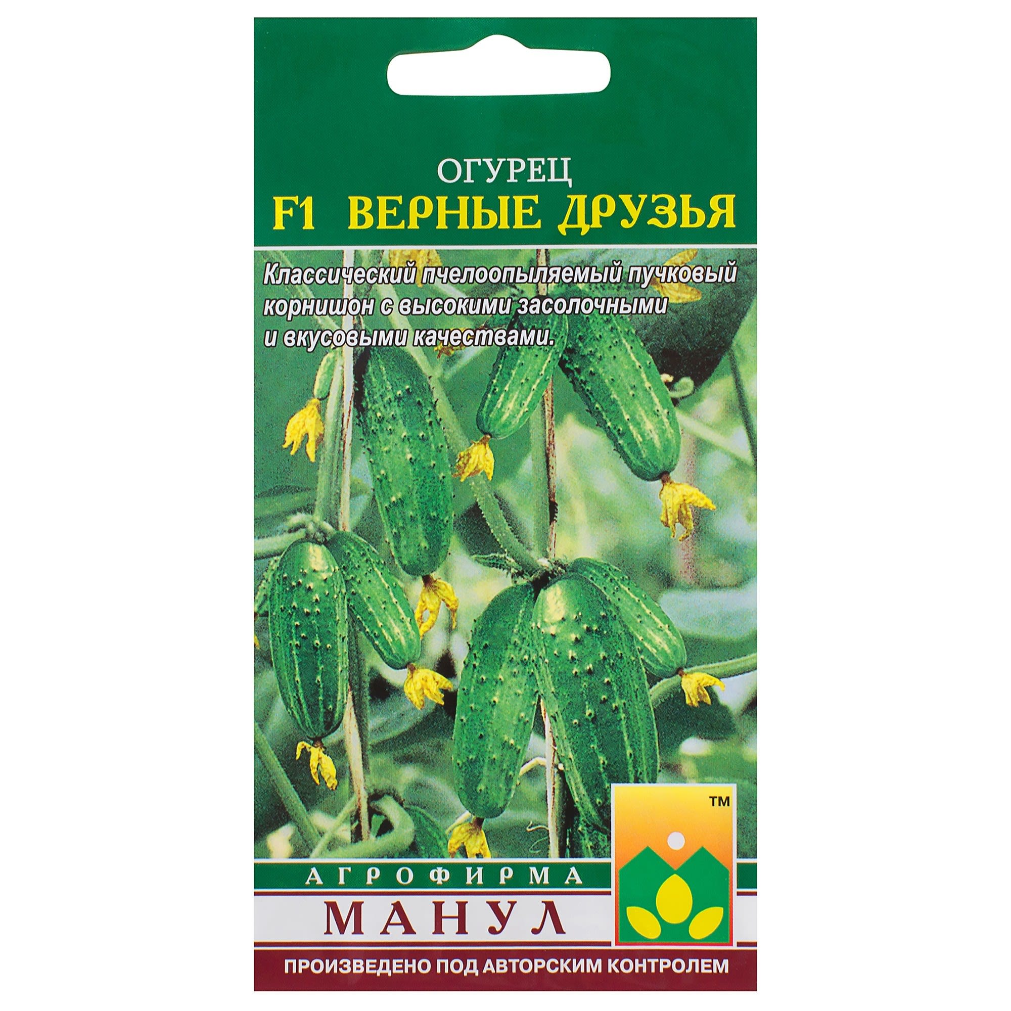 81932512 Семена Огурец «Верные друзья» F1 Santreyd 