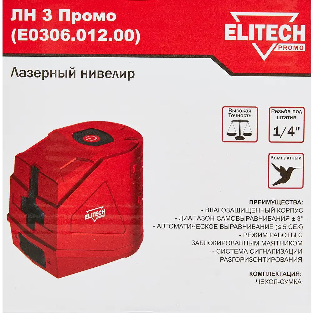 Уровень лазерный Elitech ЛН3 Е0306.012.00, 15 м 89202609 STLM-2152977  - Вид №8